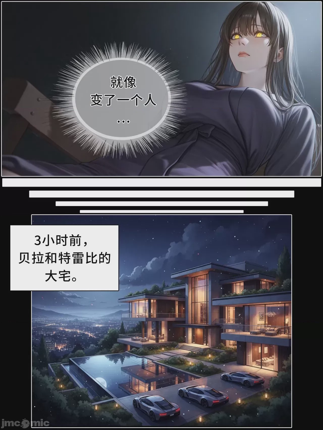 第1话，第 1007 頁