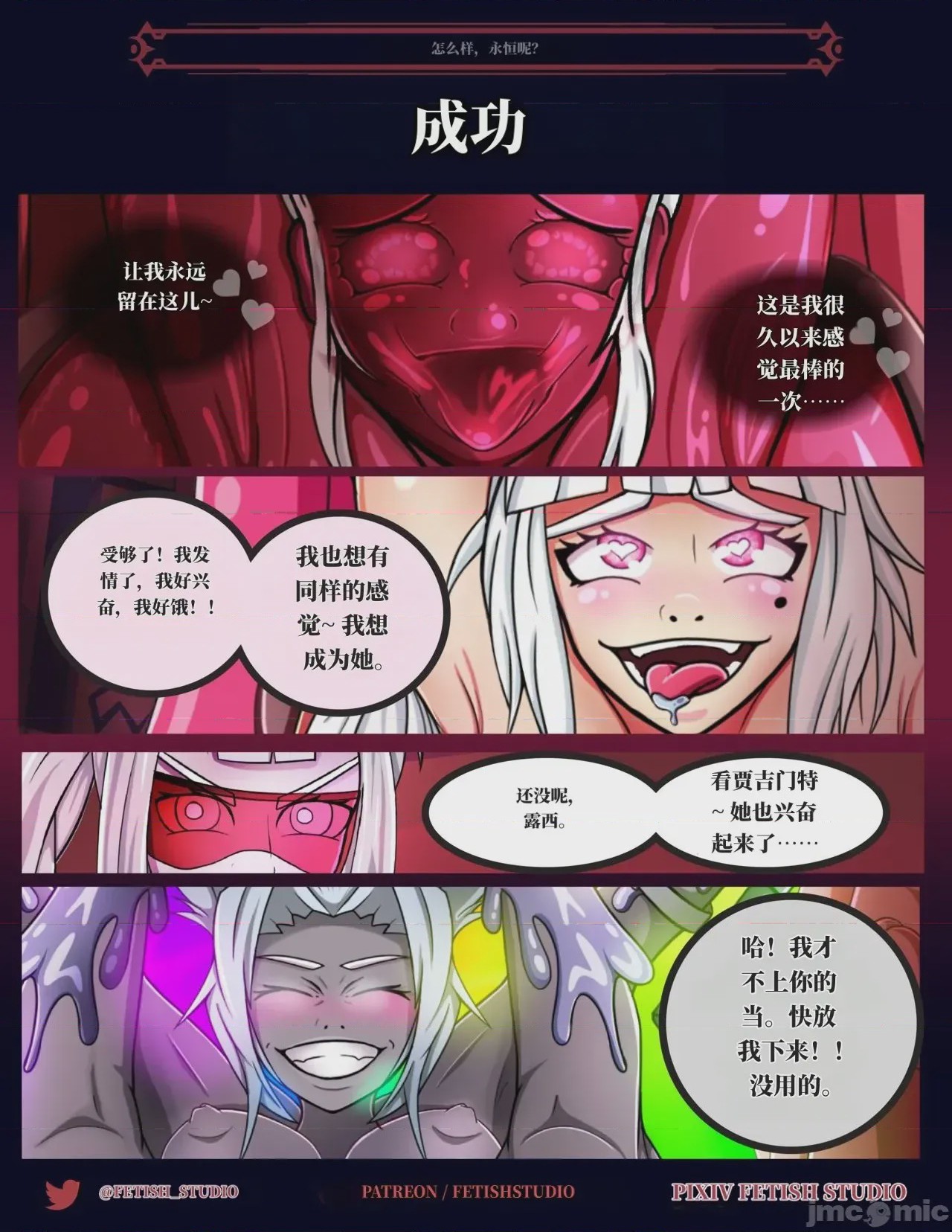 第1话, page 14
