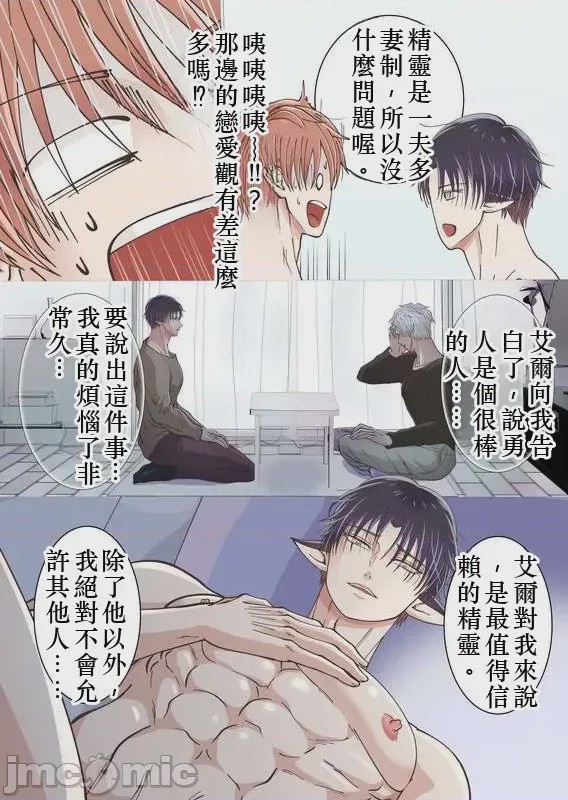 第1话，第 18 頁