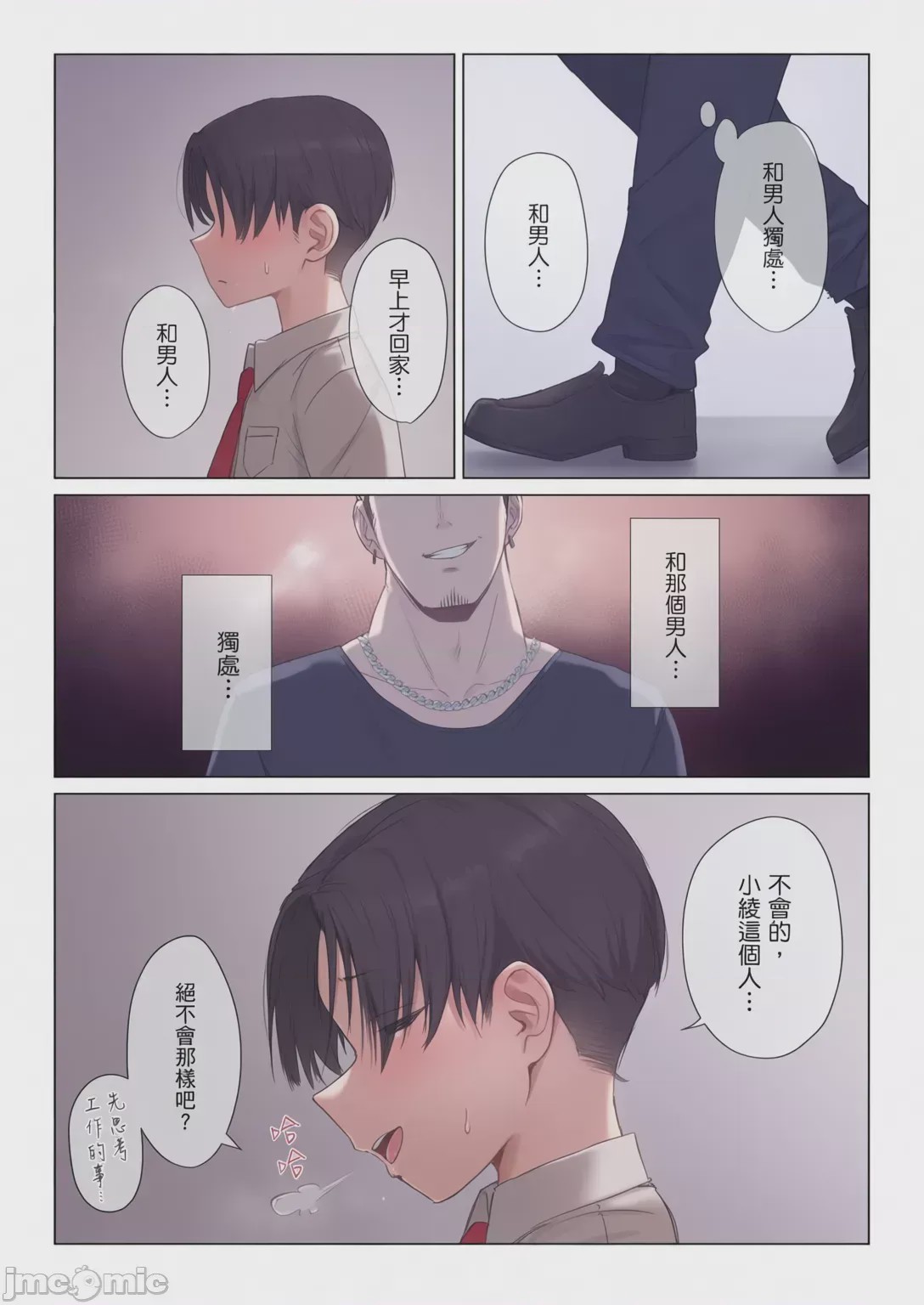第1话，第 125 页