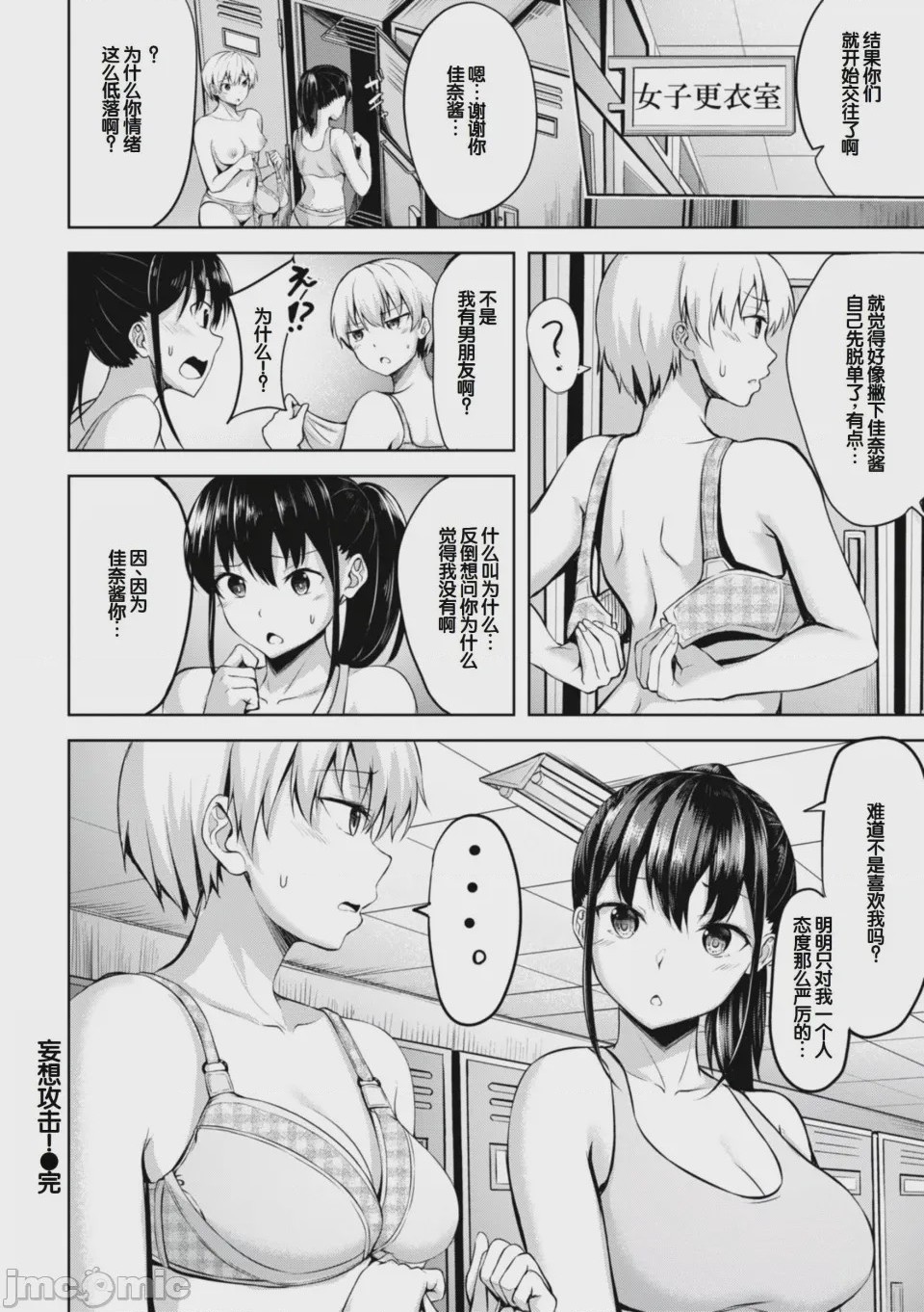 第1话，第 96 頁