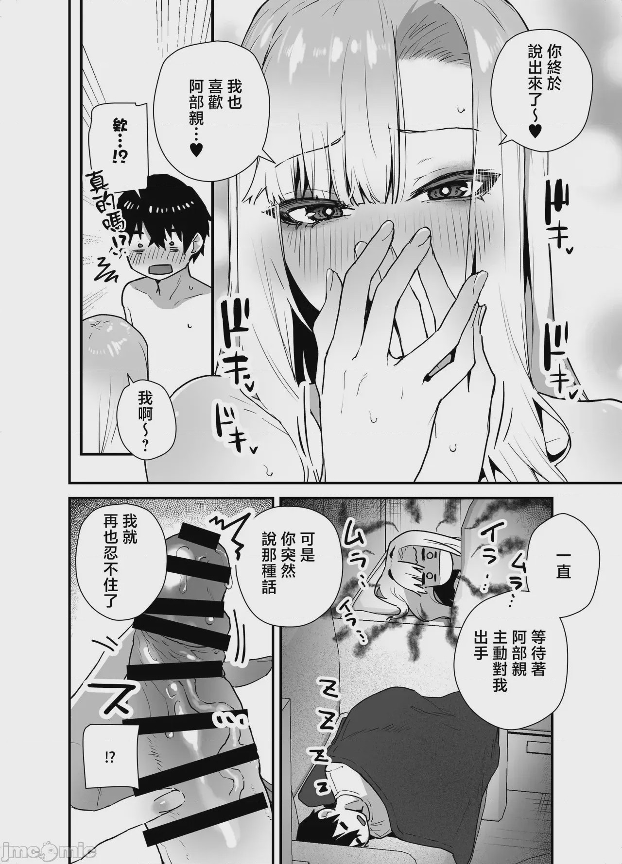第1话，第 26 頁