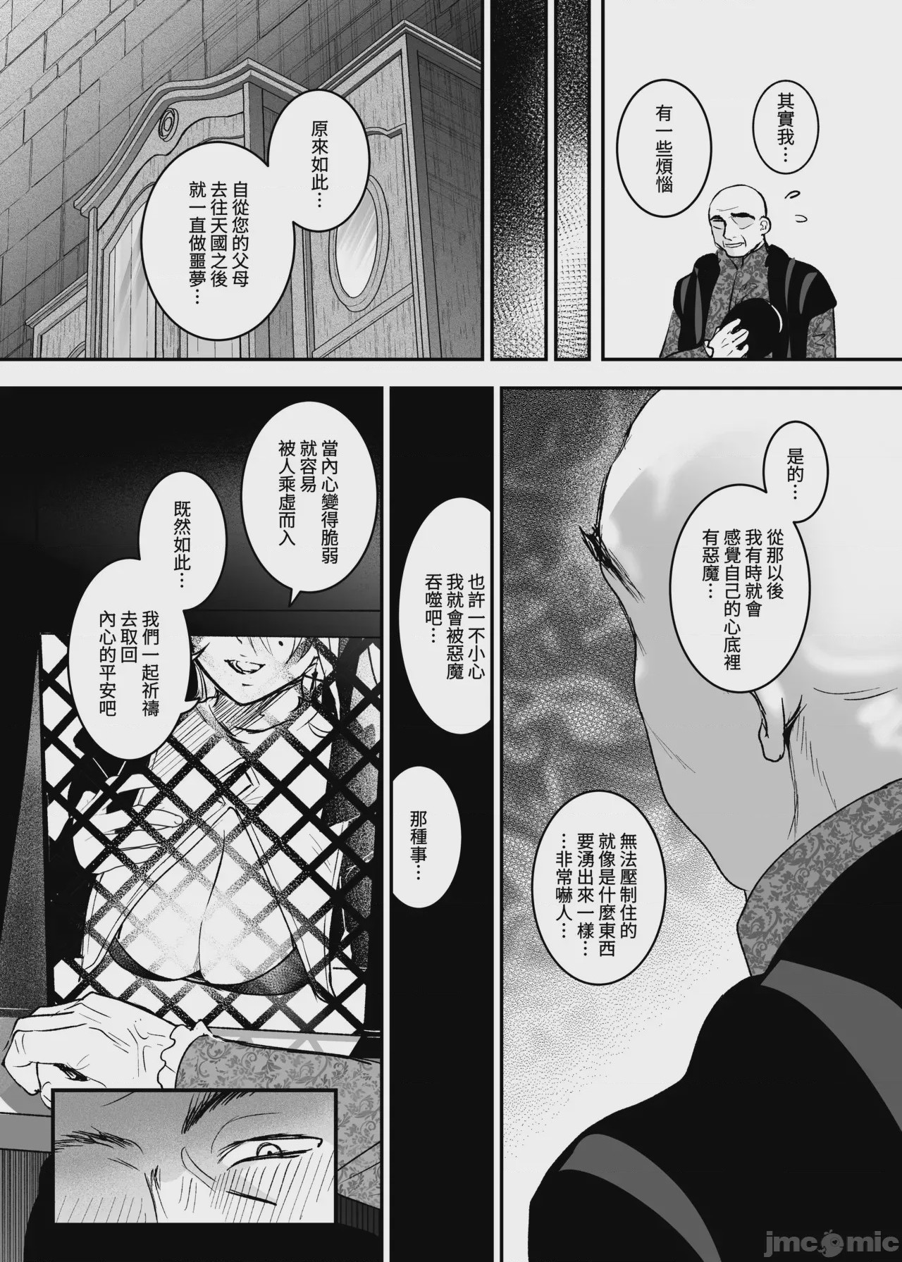 第1话、10 ページ