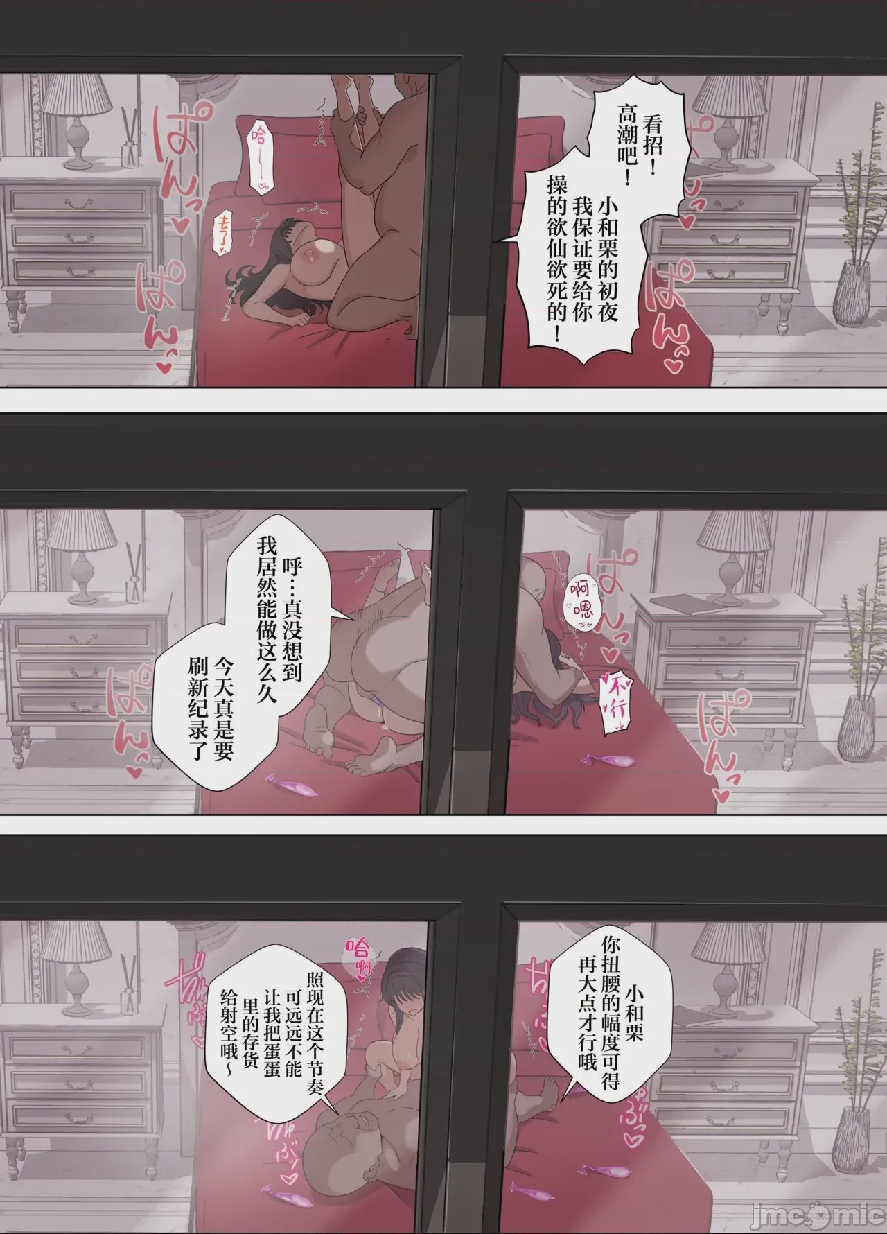 第1话, page 29