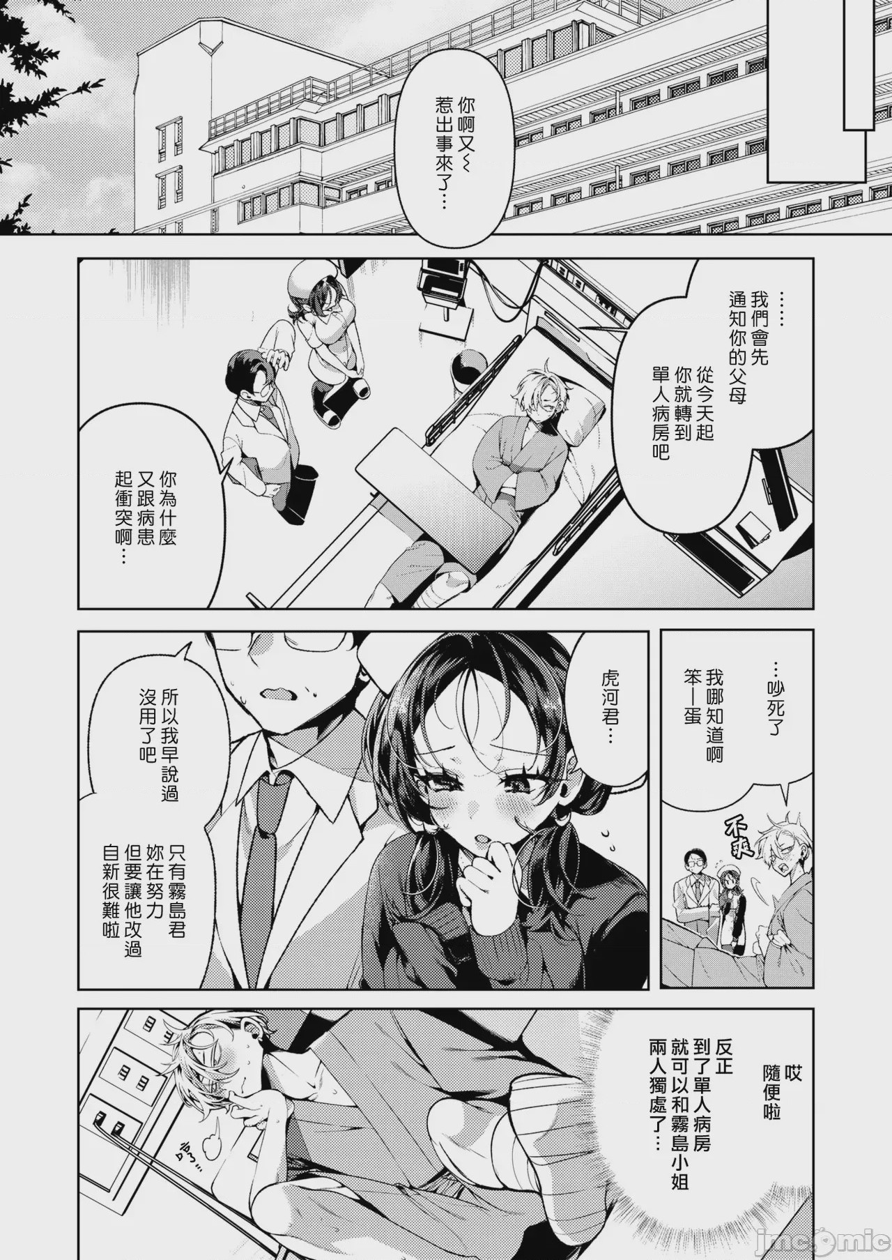 第1话, หน้า 56