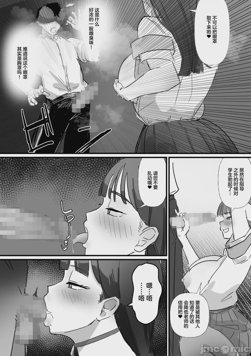 第1话, page 40