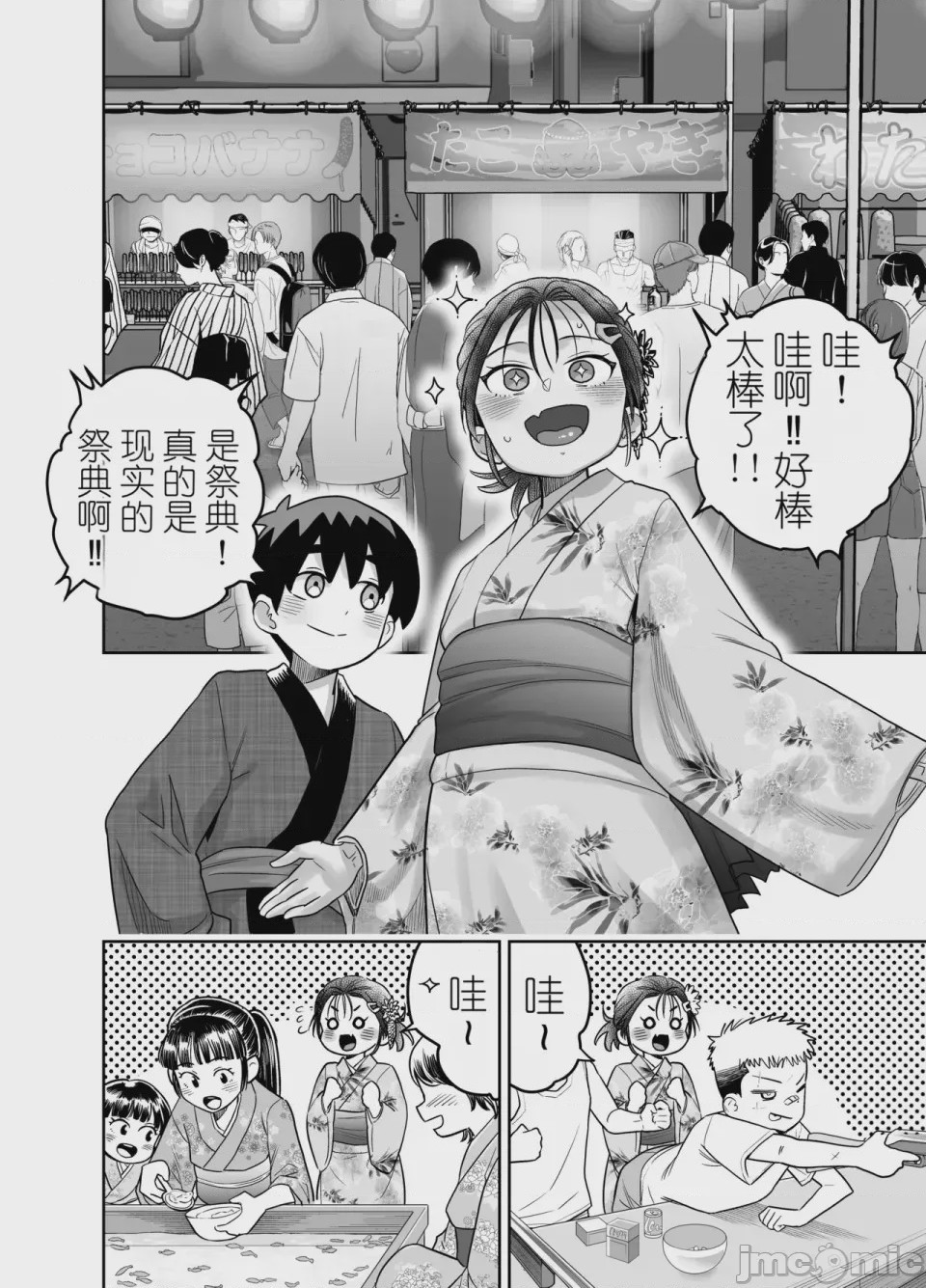 第1话，第 42 页