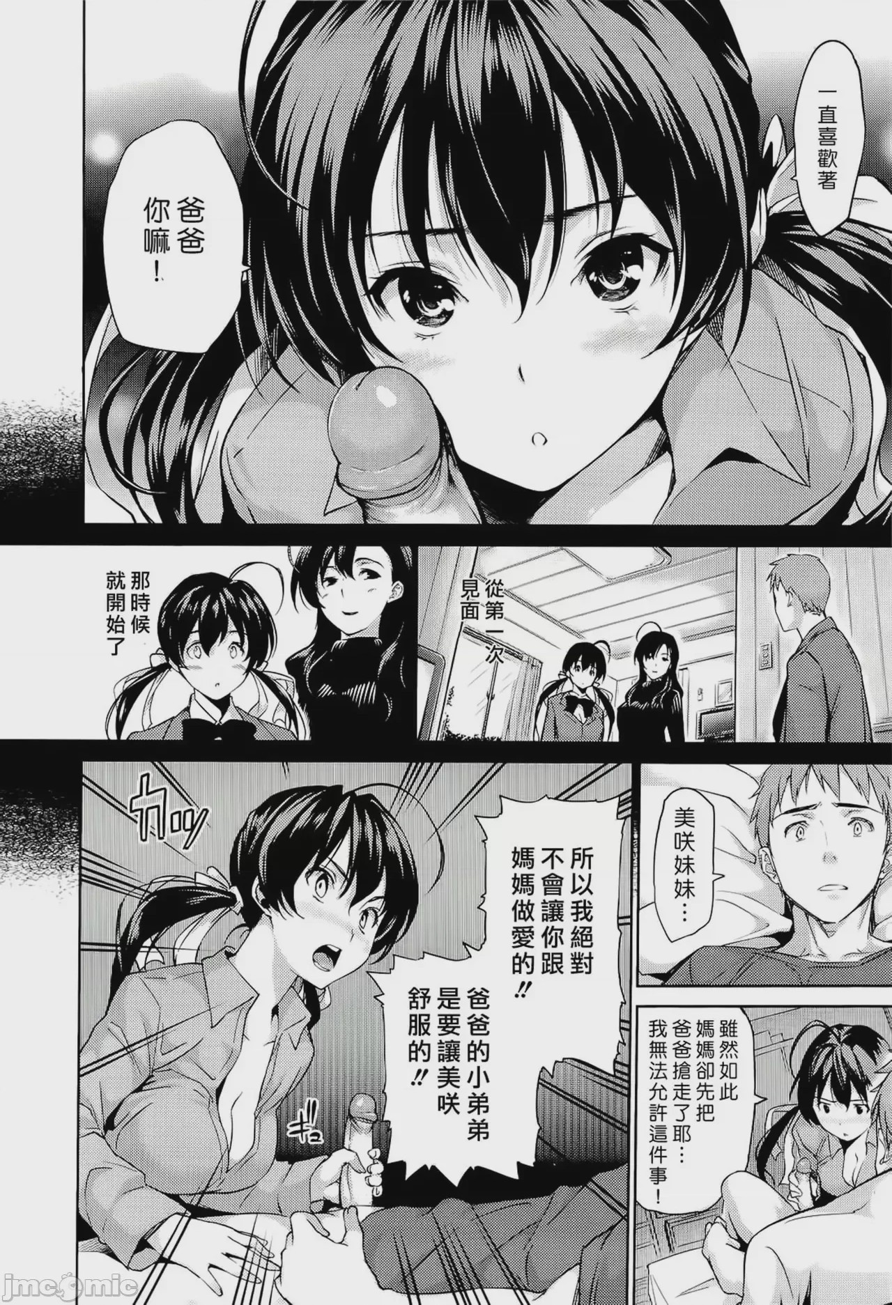 第1话, หน้า 93
