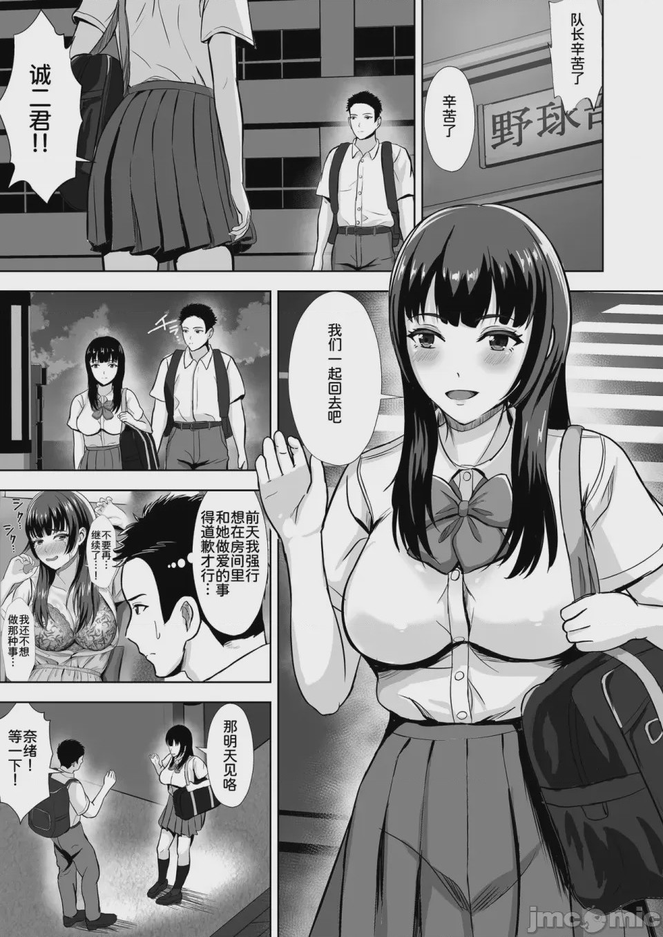 第1话, page 3