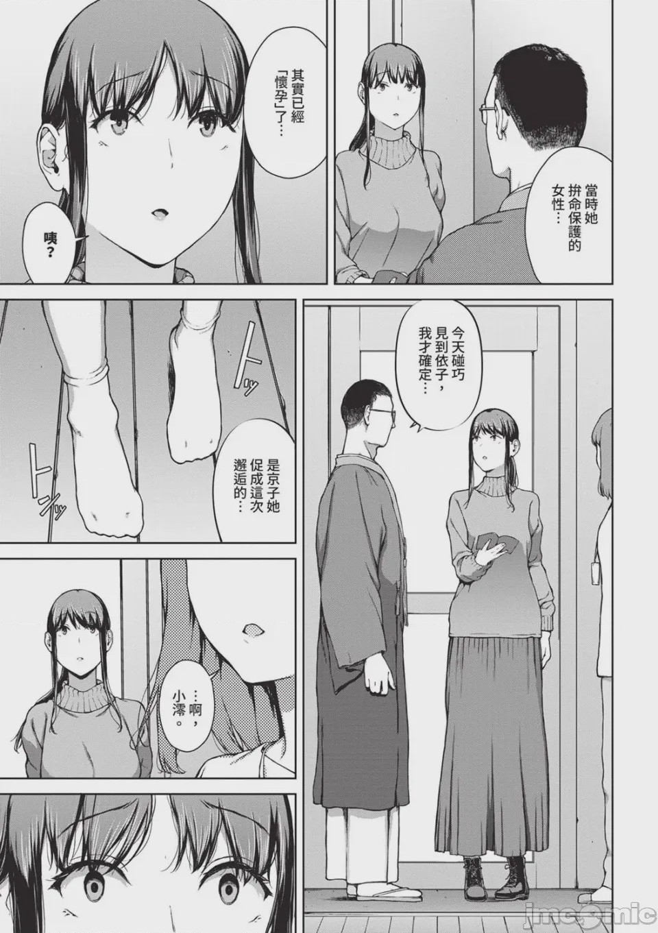 第1话、167 ページ