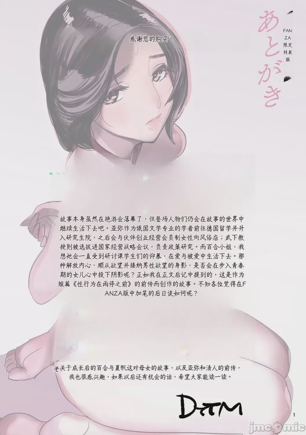 第1话，第 273 页