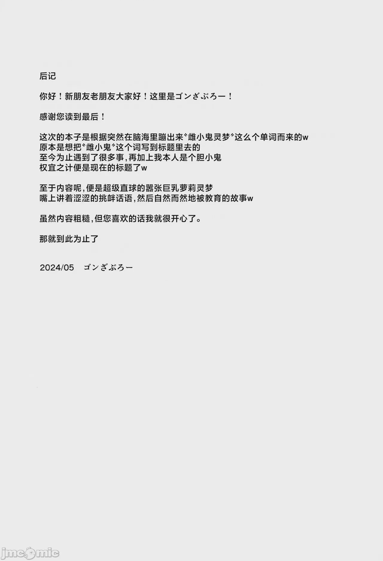 第1话, page 25