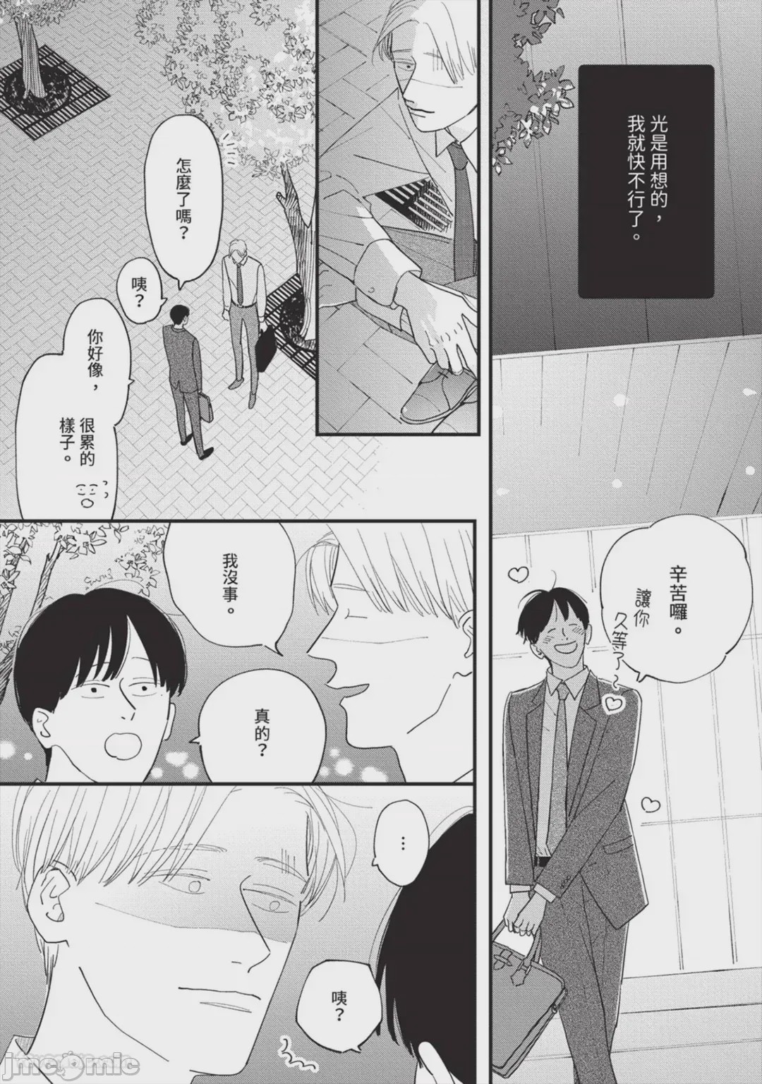第1话，第 187 页