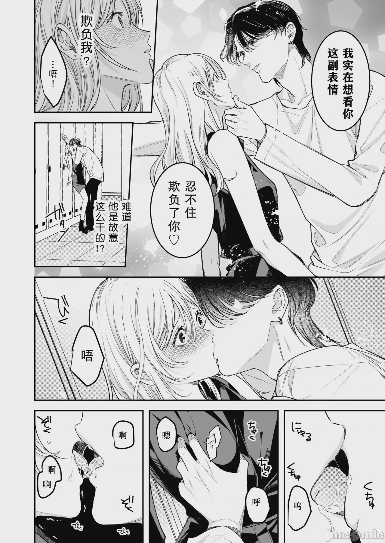 第1话, pahina 22