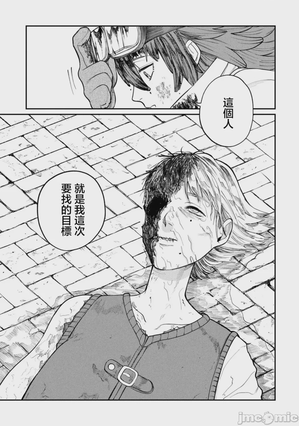 第1话 1，第 18 页