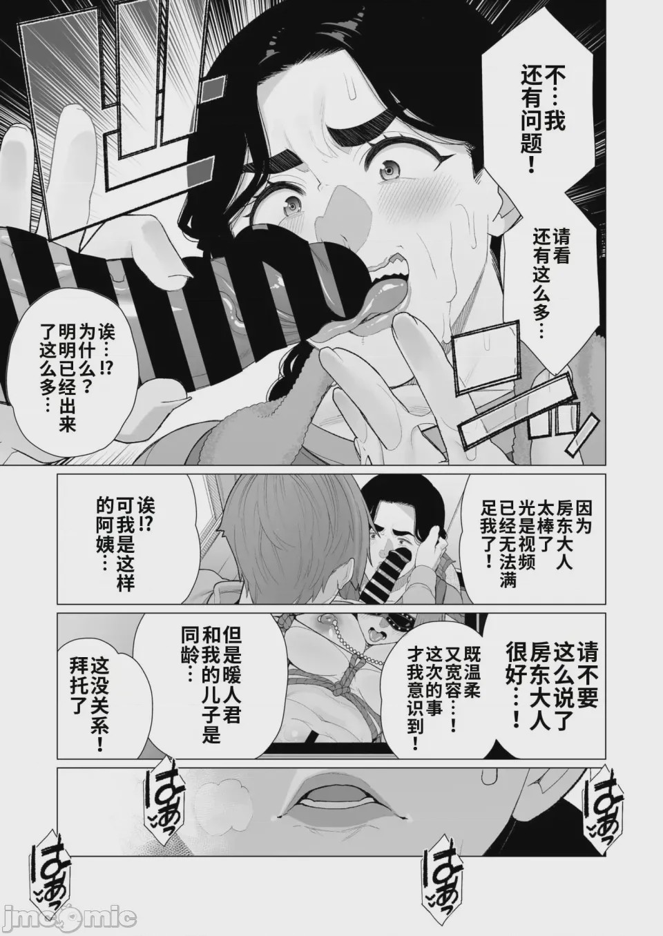 第1话, หน้า 15