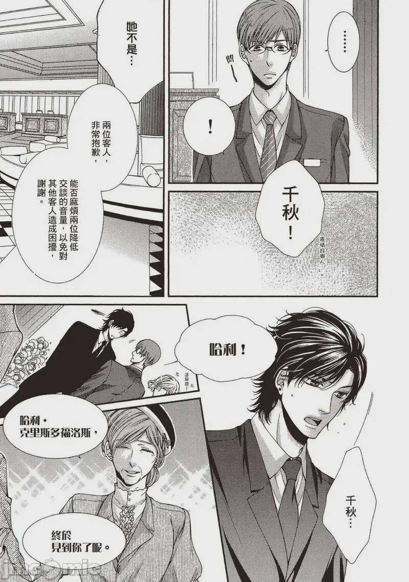第1话、78 ページ