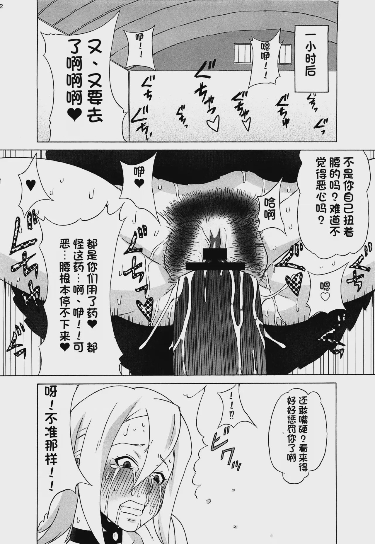 第1话, page 23