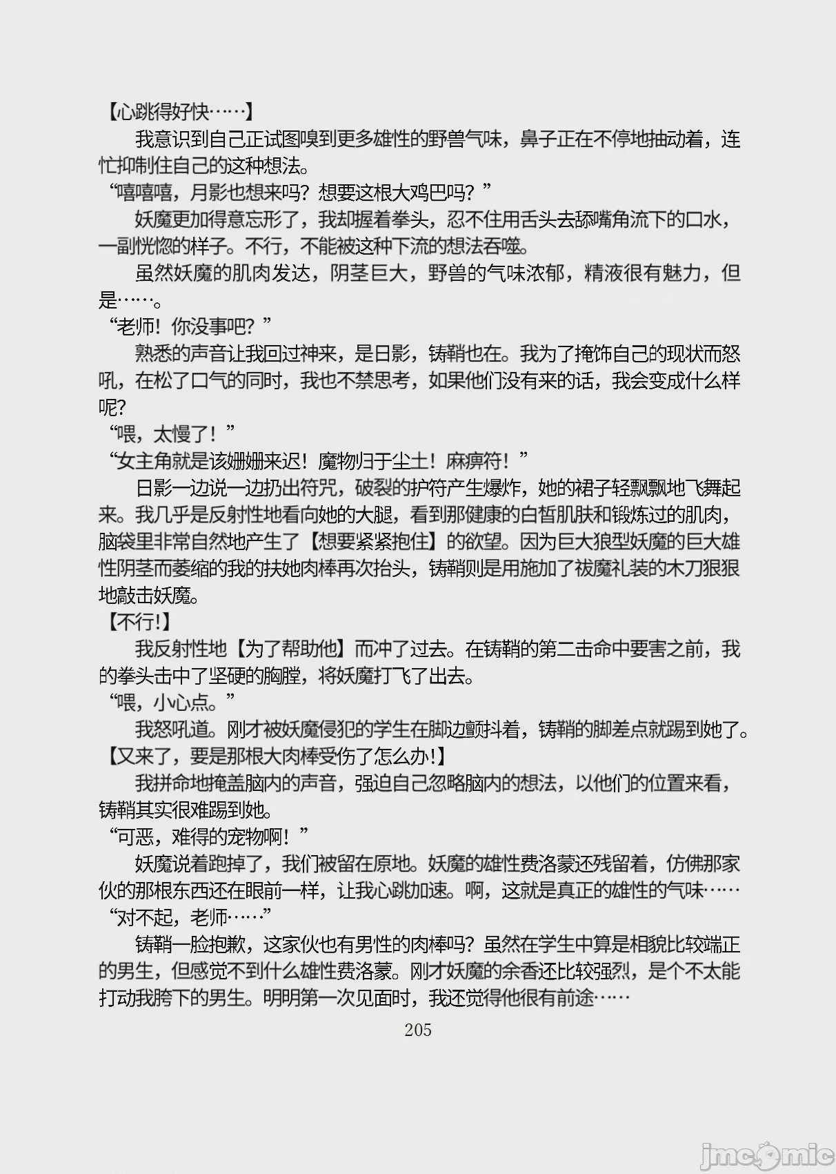 第1话，第 256 页