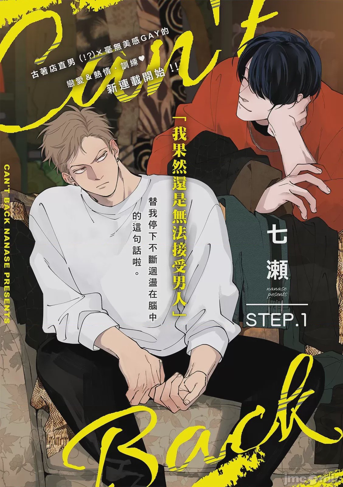 第1话，第 2 頁