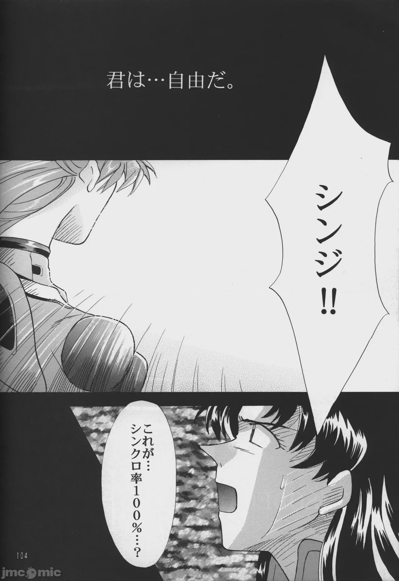 第1话, trang 103