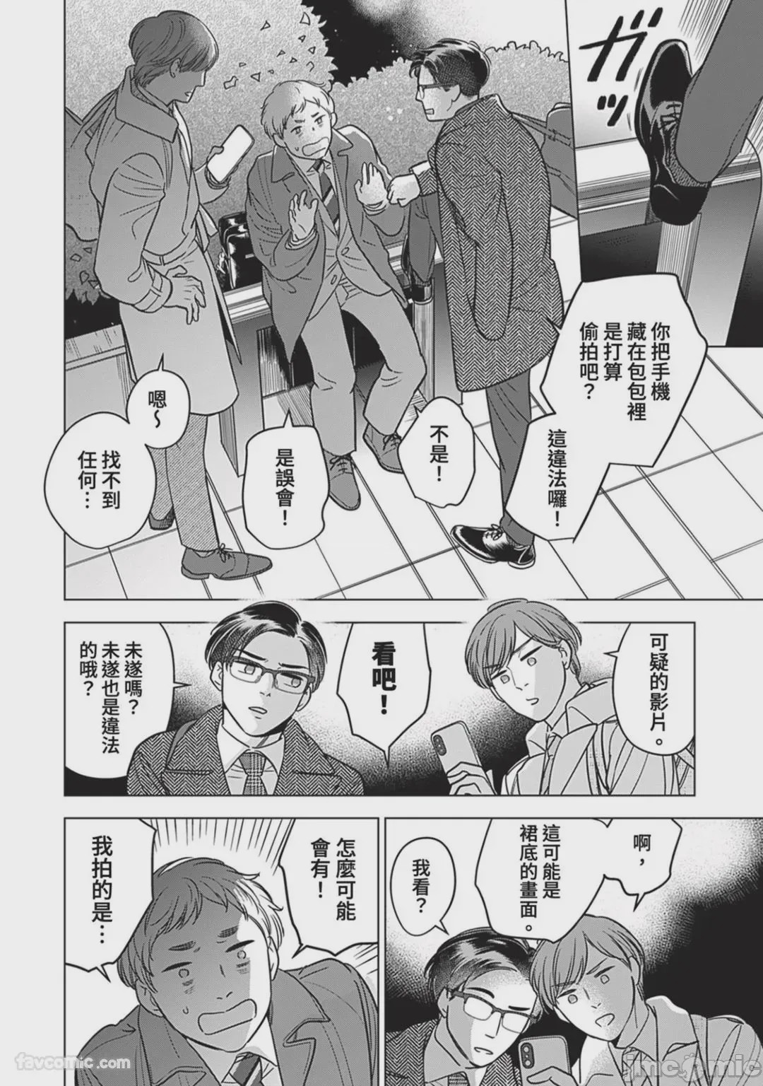 第1话, pahina 150