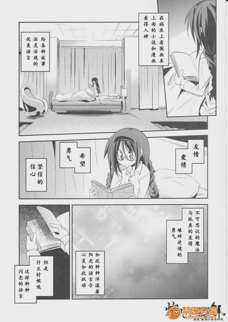 第1话、2 ページ