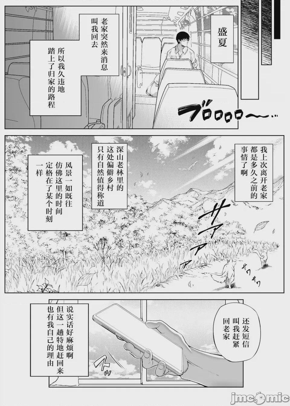 第1话, หน้า 9