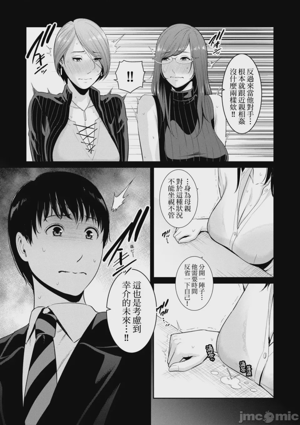 第1话, page 114