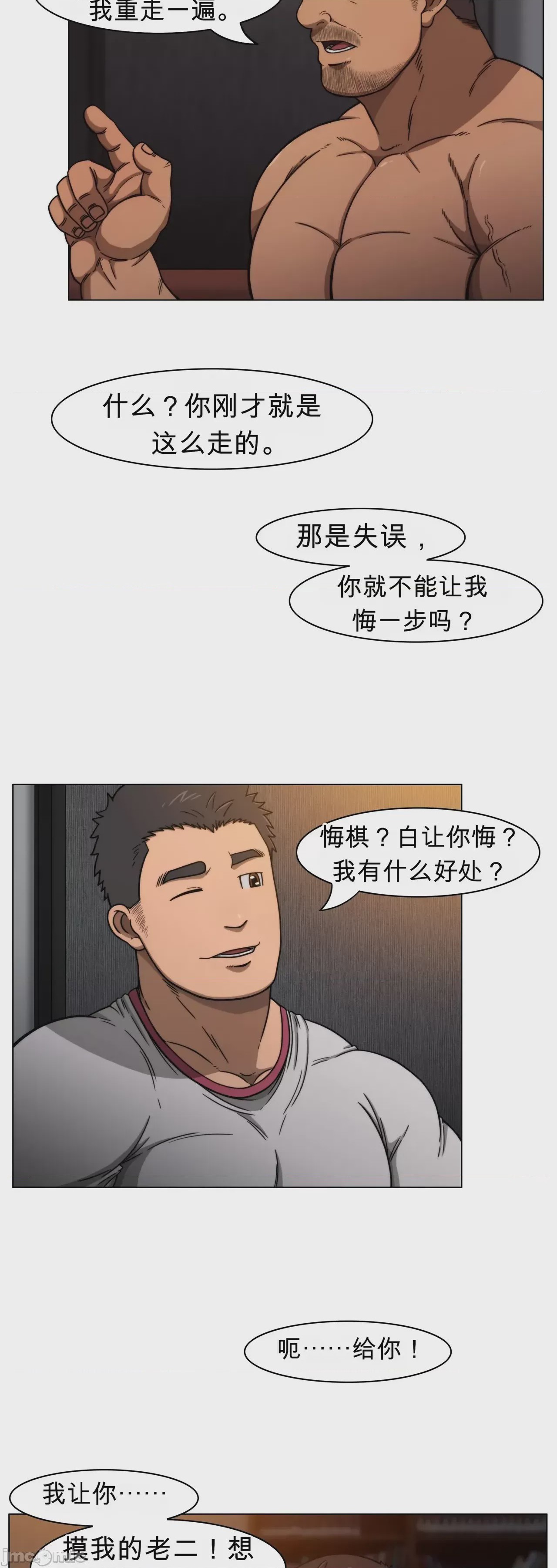 第1话, trang 37