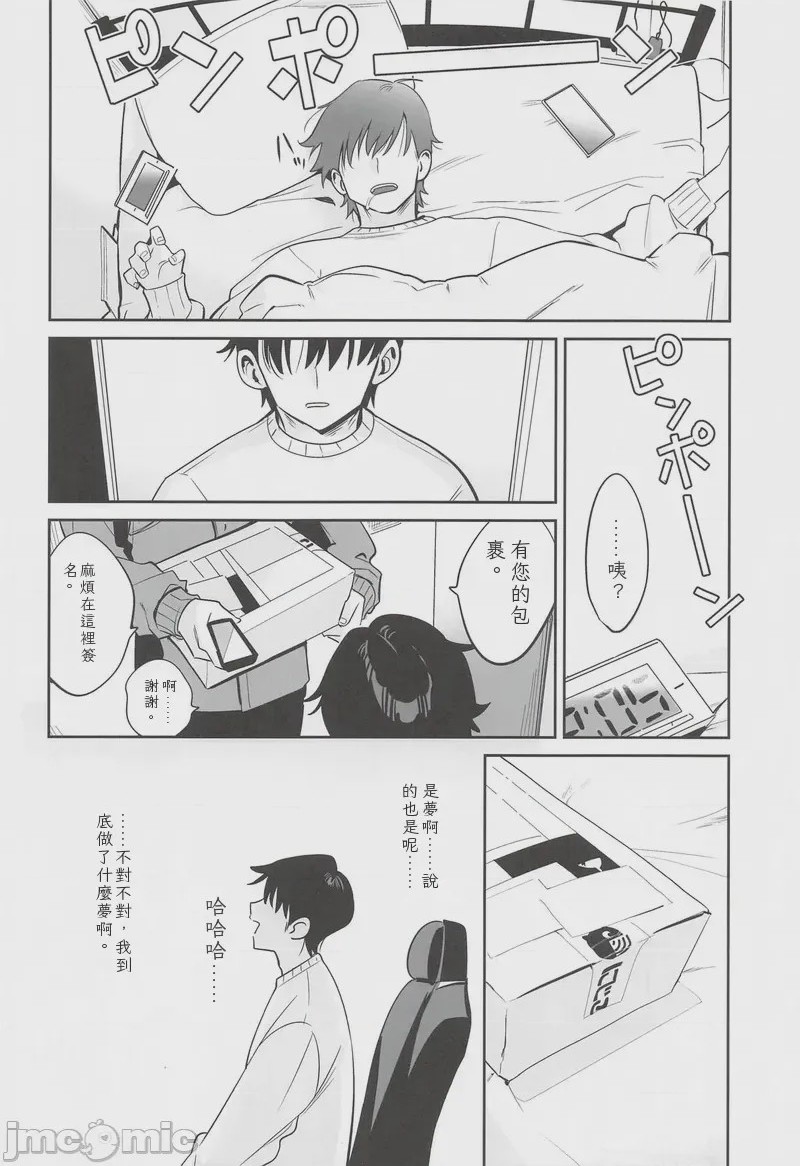 第1话, page 17