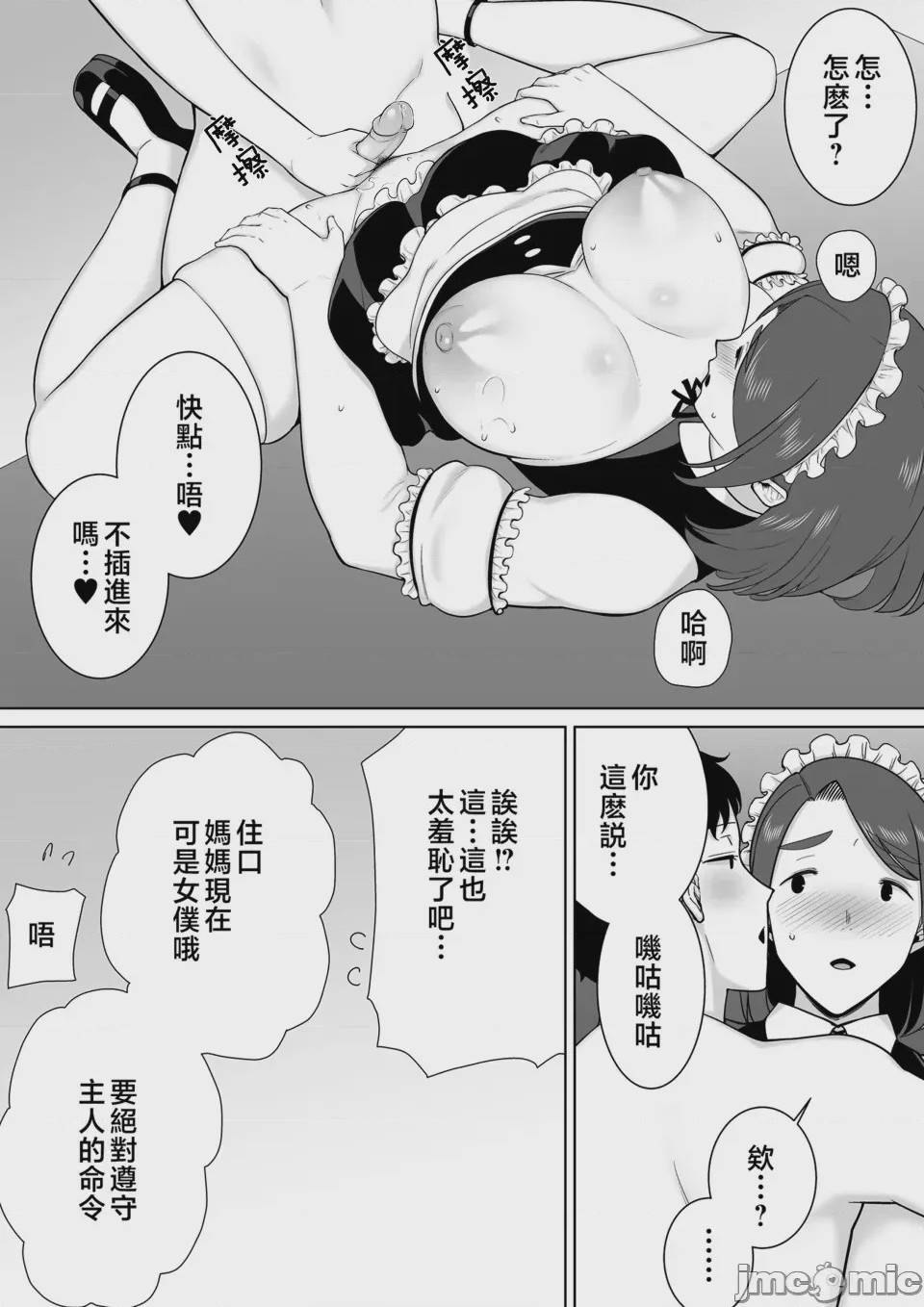 第1话，第 430 页
