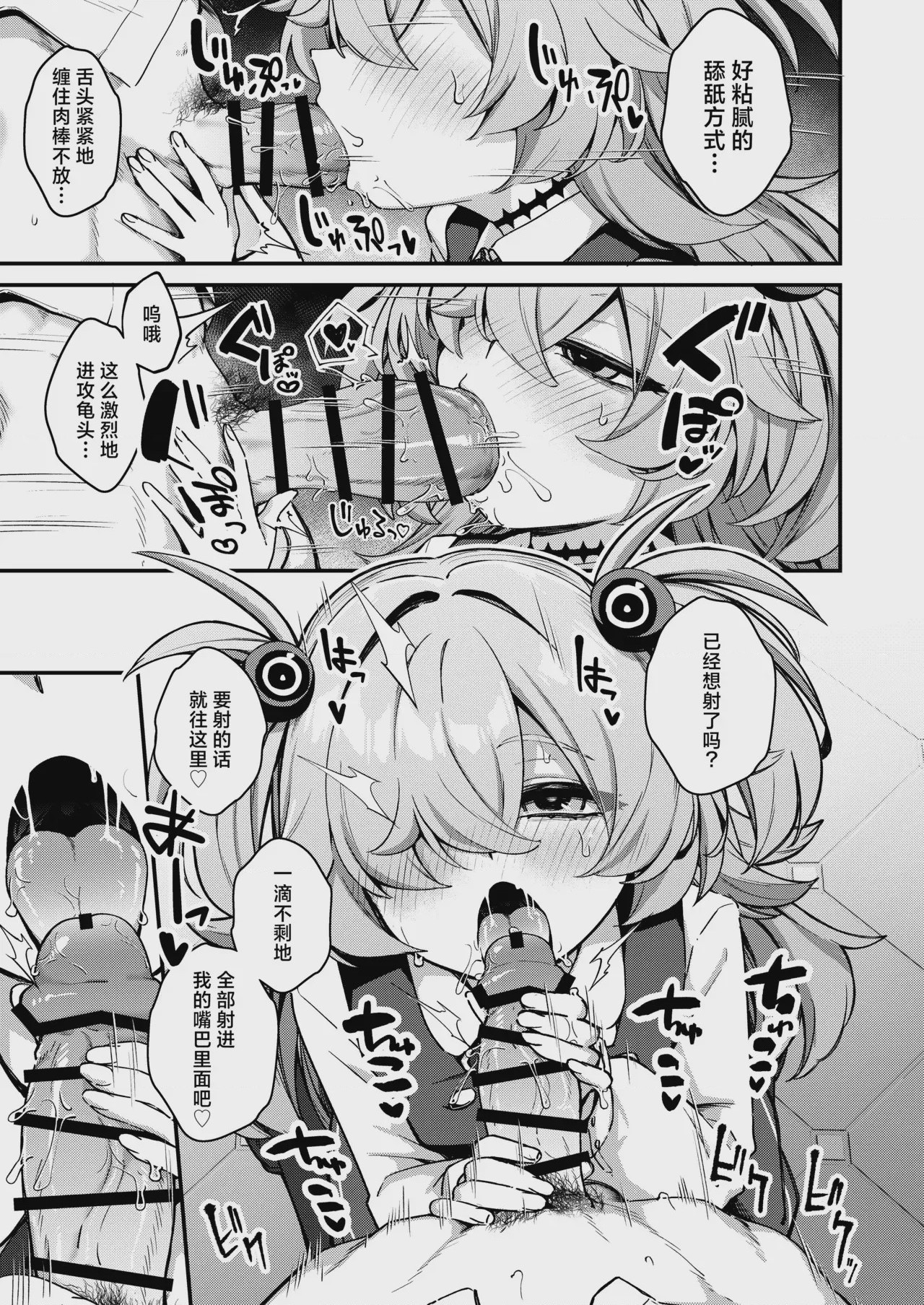 第1话, page 9