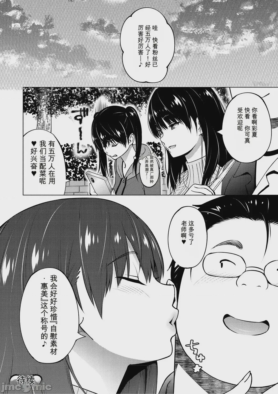 第1话, page 49