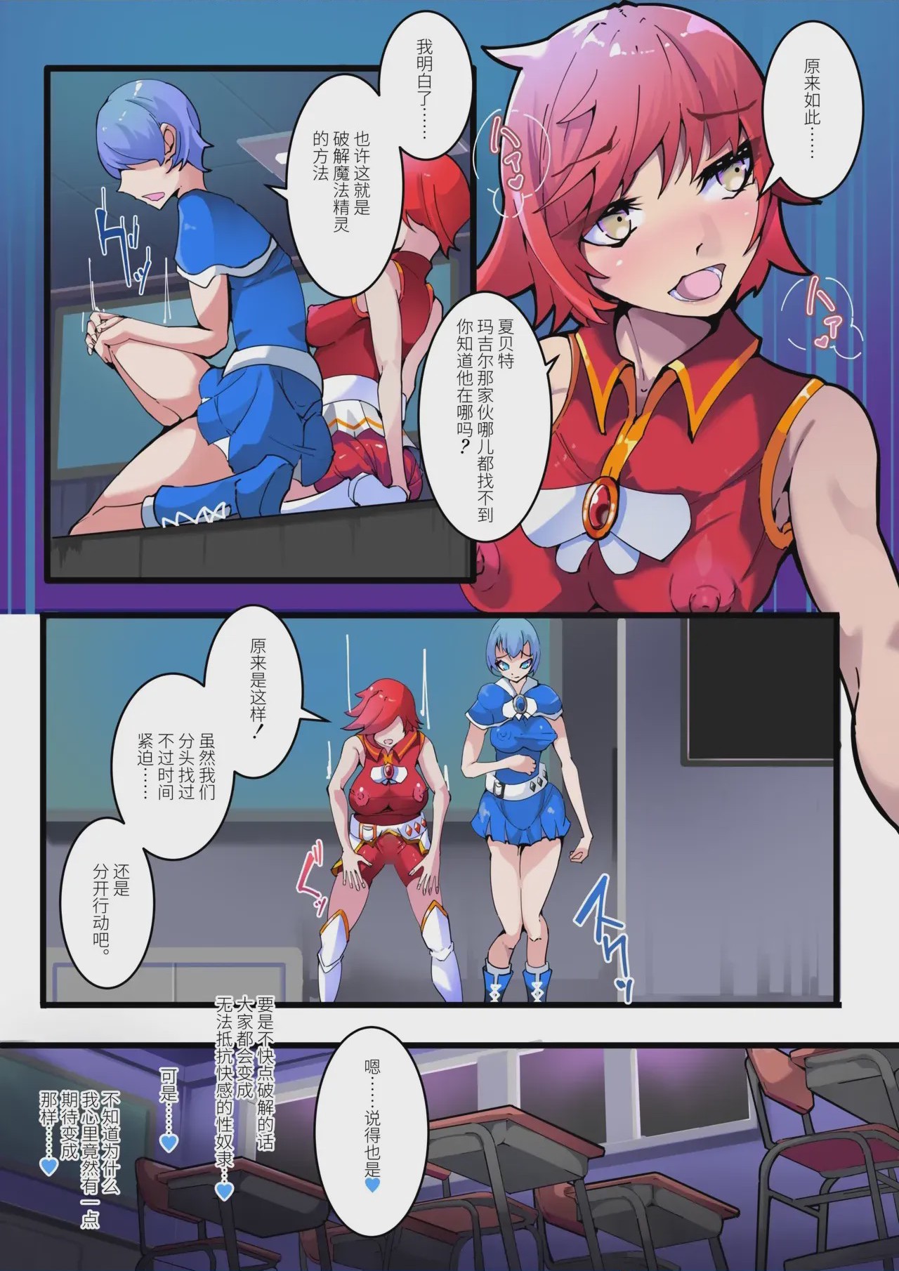 第1话，第 9 頁