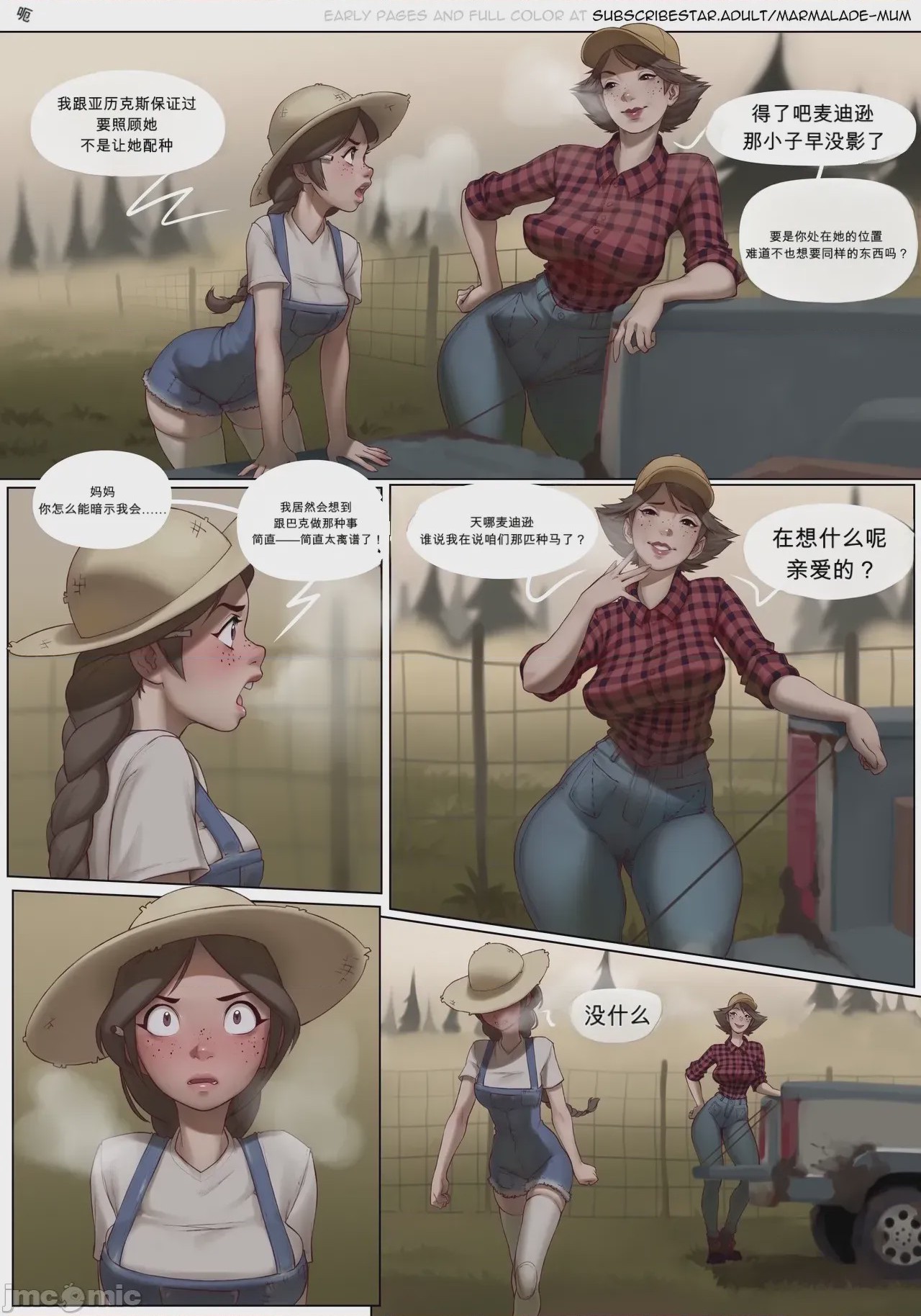 第1话, page 6
