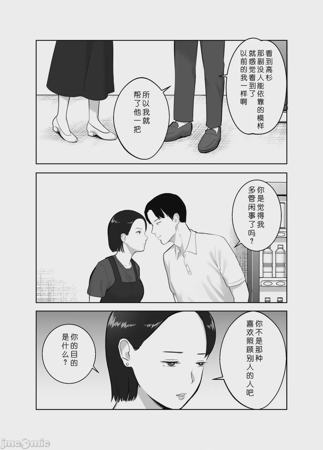 第1话, page 22