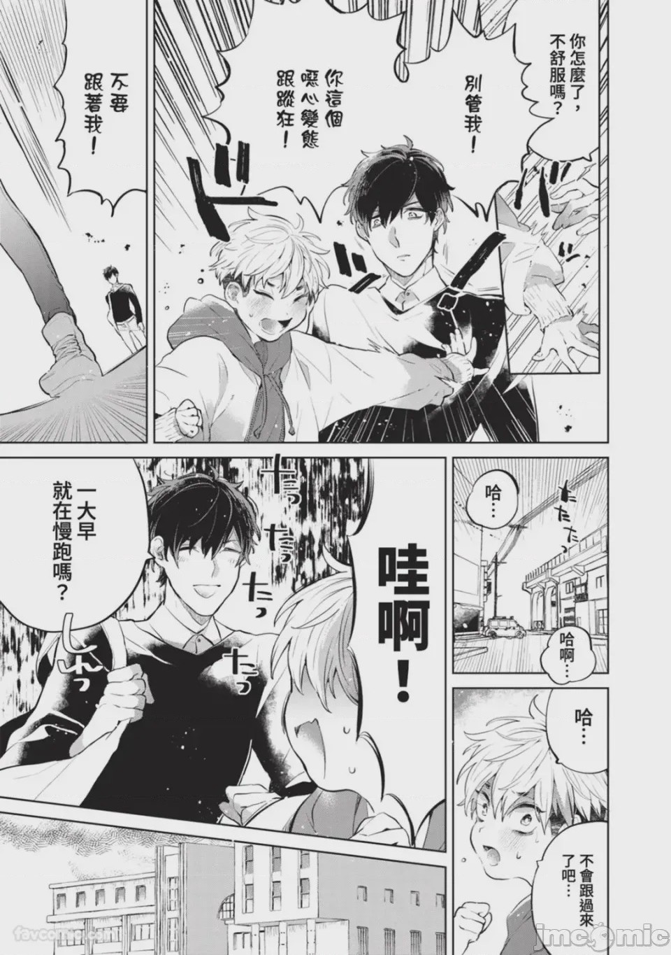 第1话, pahina 29