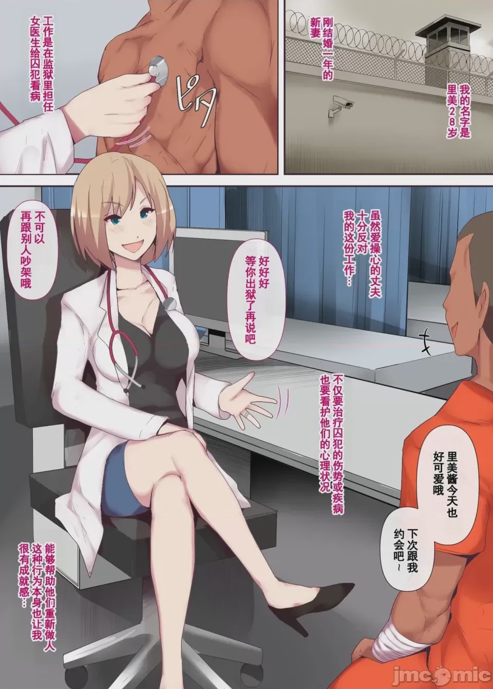 第1话, page 5