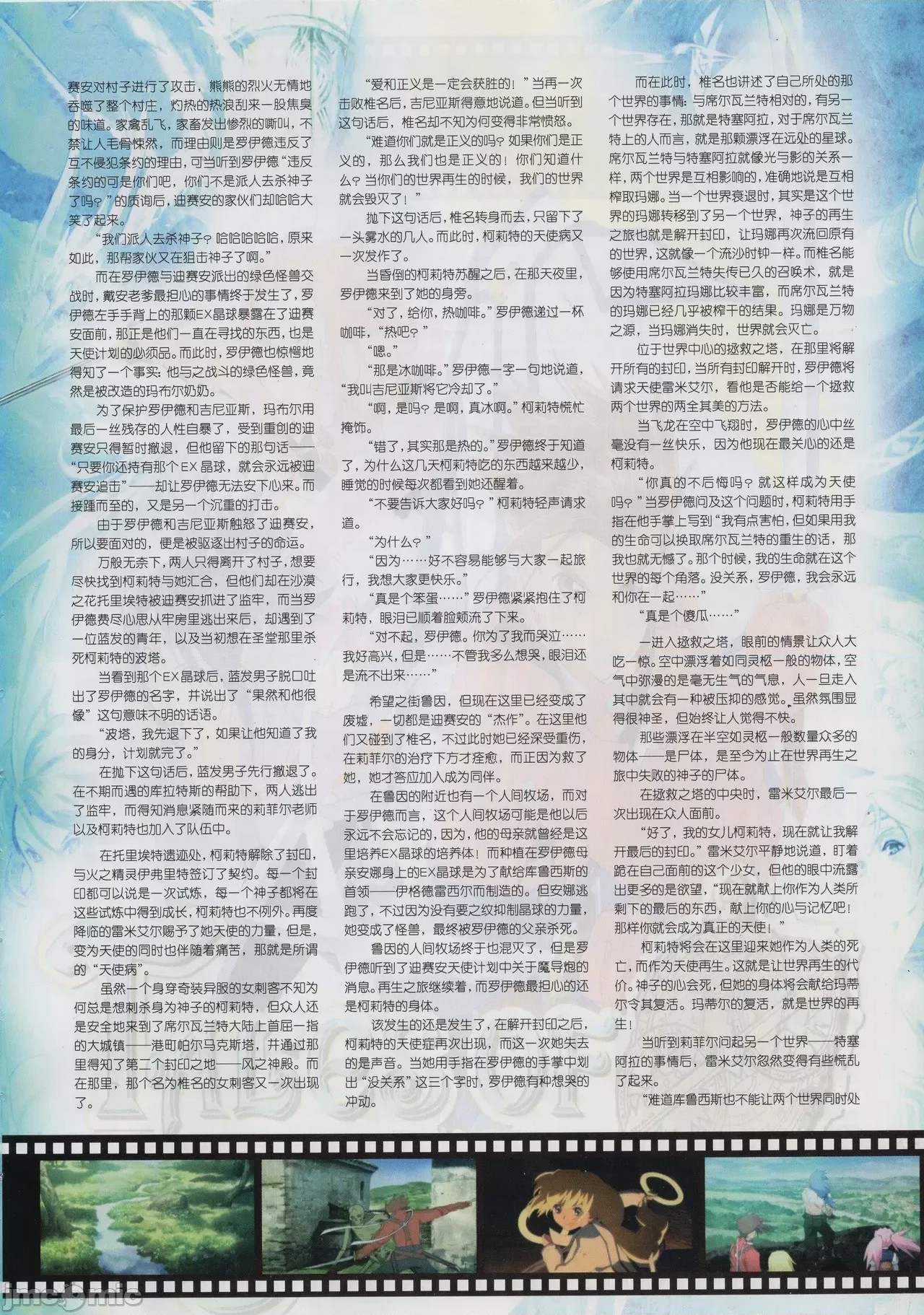第1话，第 14 页