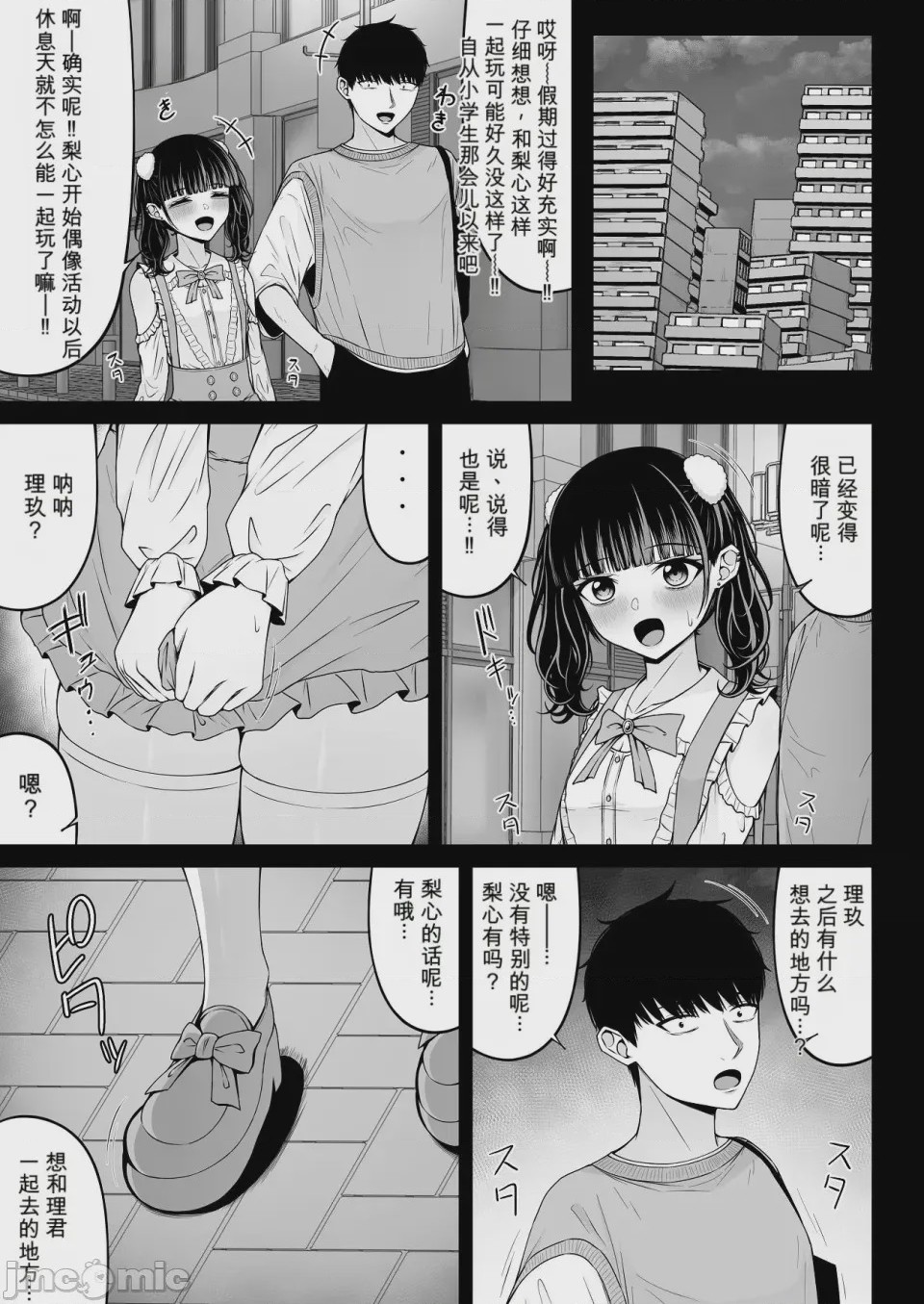 第1话，第 47 頁