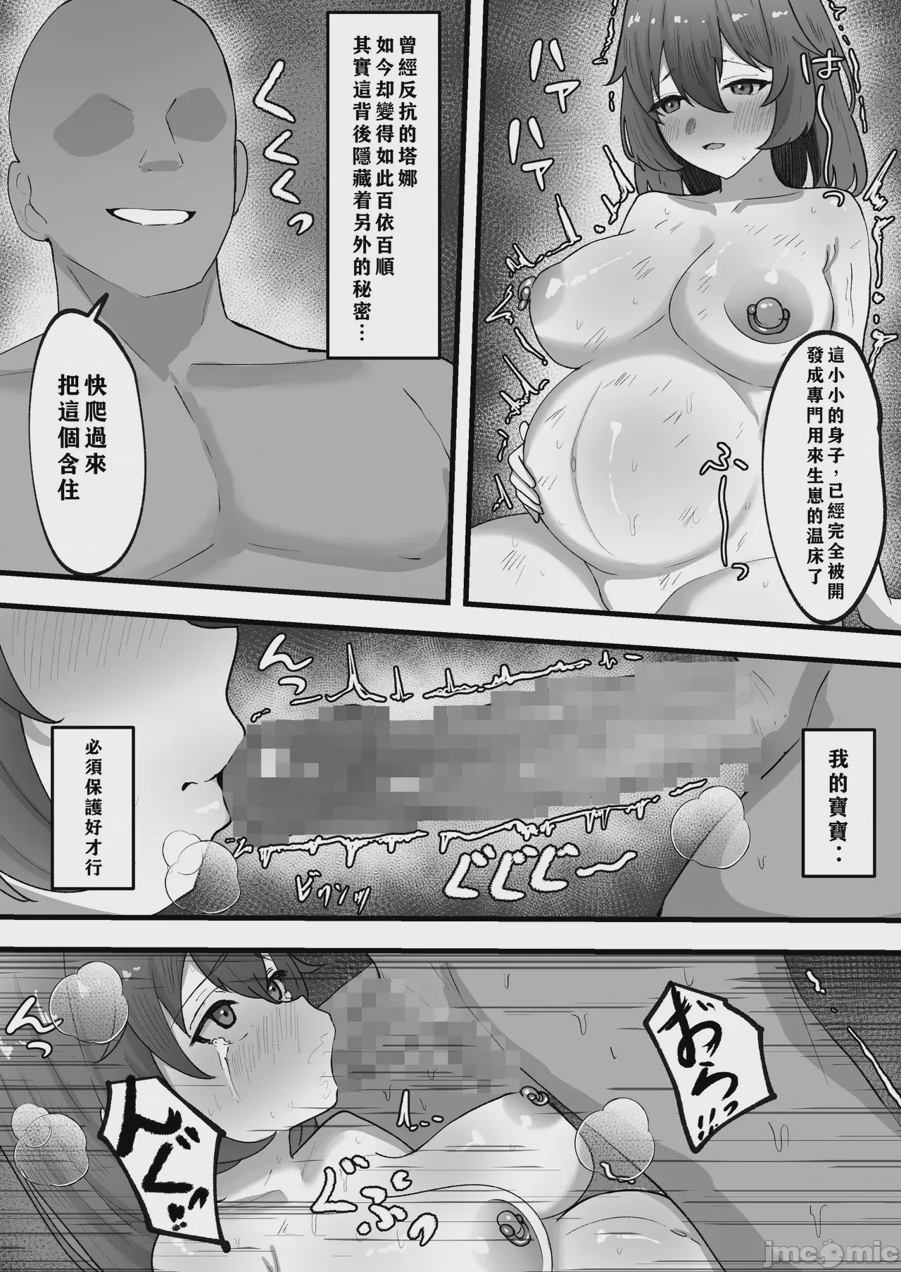 第1话，第 14 页