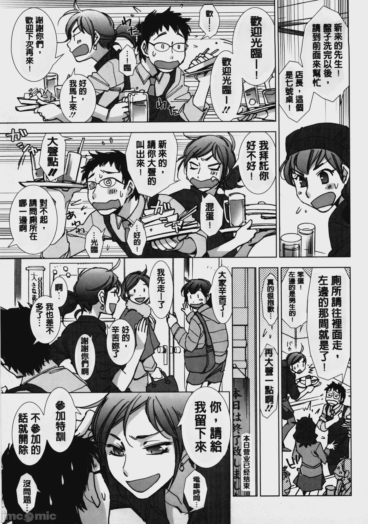 第1话，第 158 页