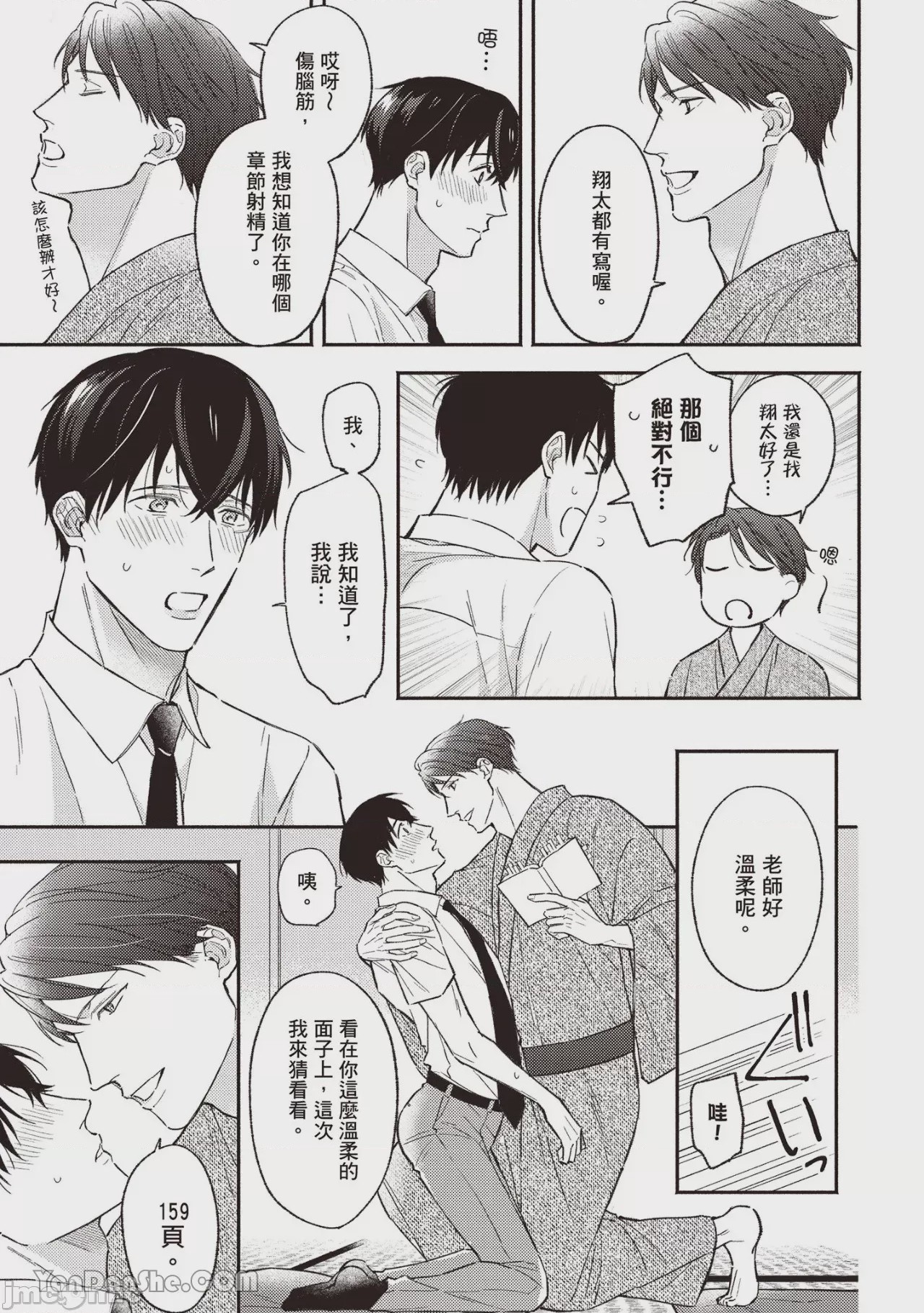 第1话，第 40 页