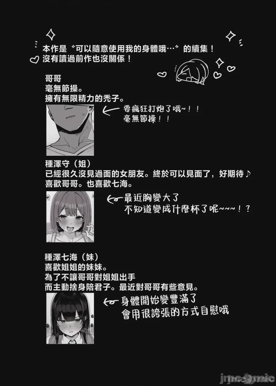 第1话，第 368 頁