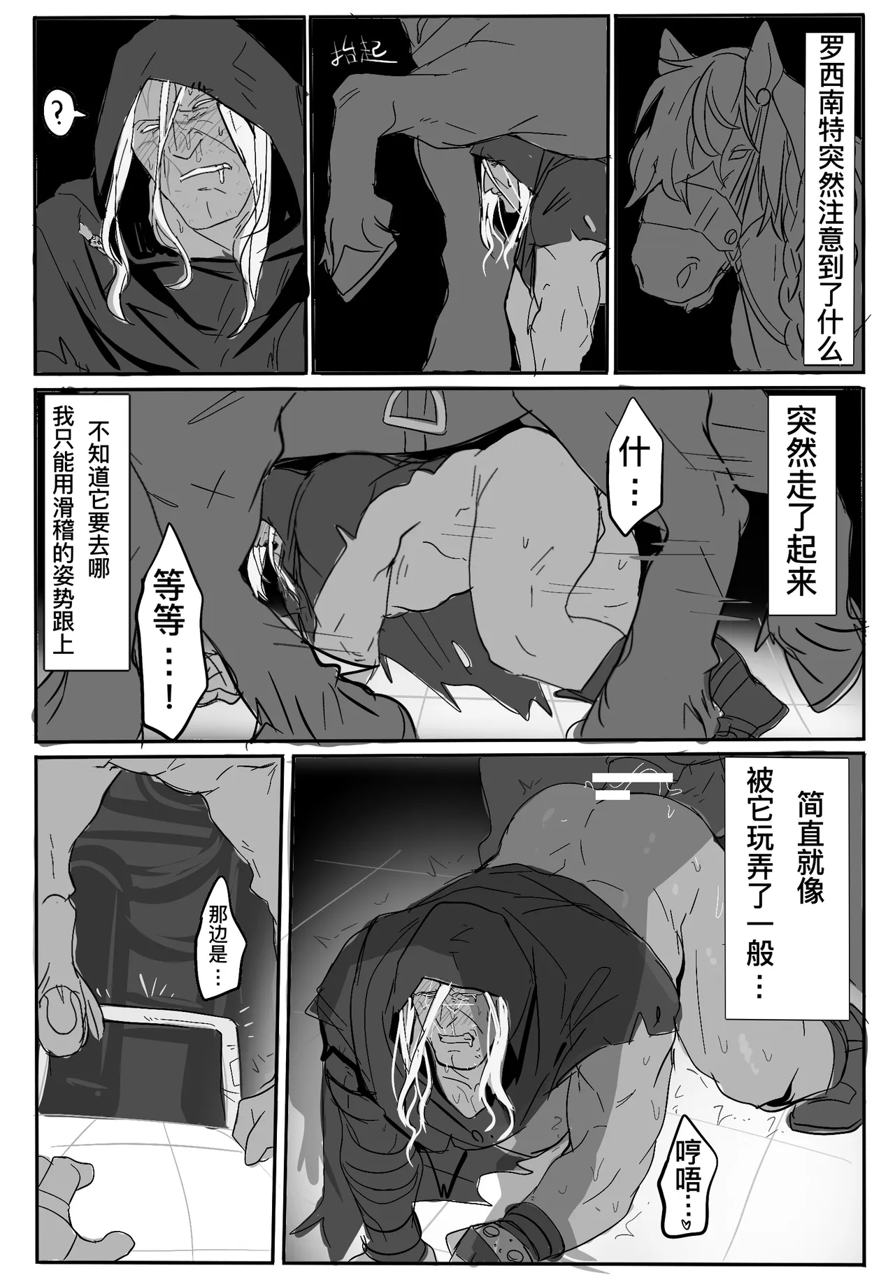 第 1 章, 페이지 9