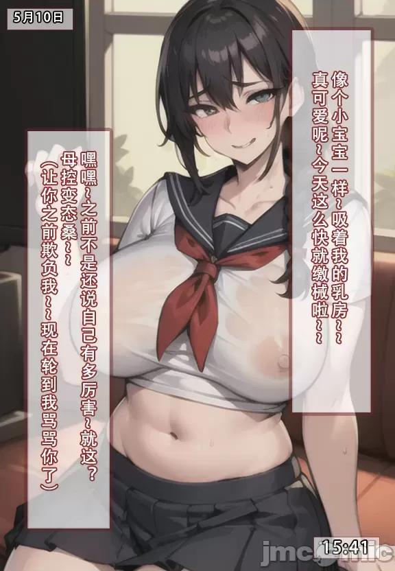 (AI作画)——我的妈妈最近很奇怪（上） 私の母は最近変です 第1话, หน้า 25