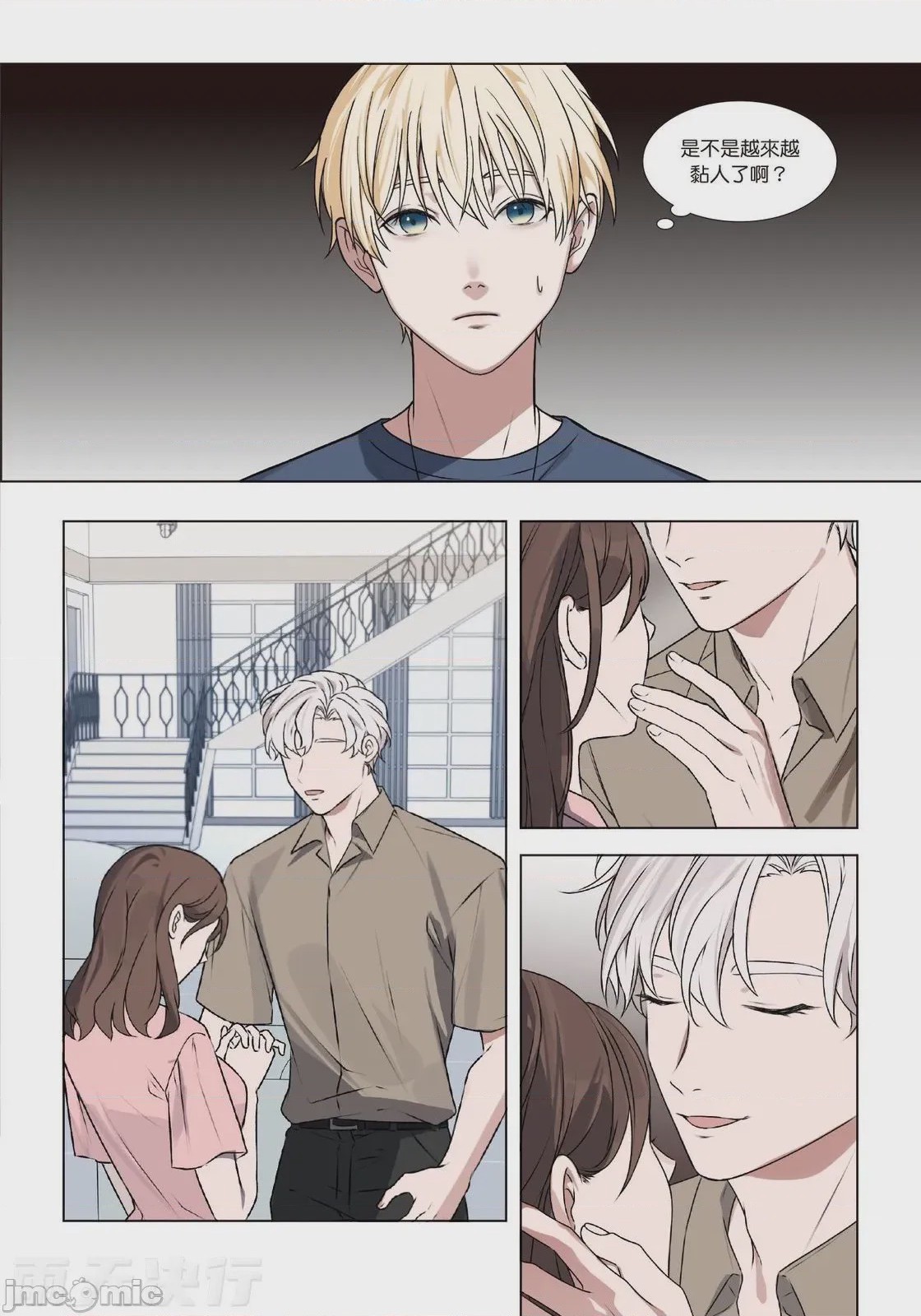 第1话, page 81