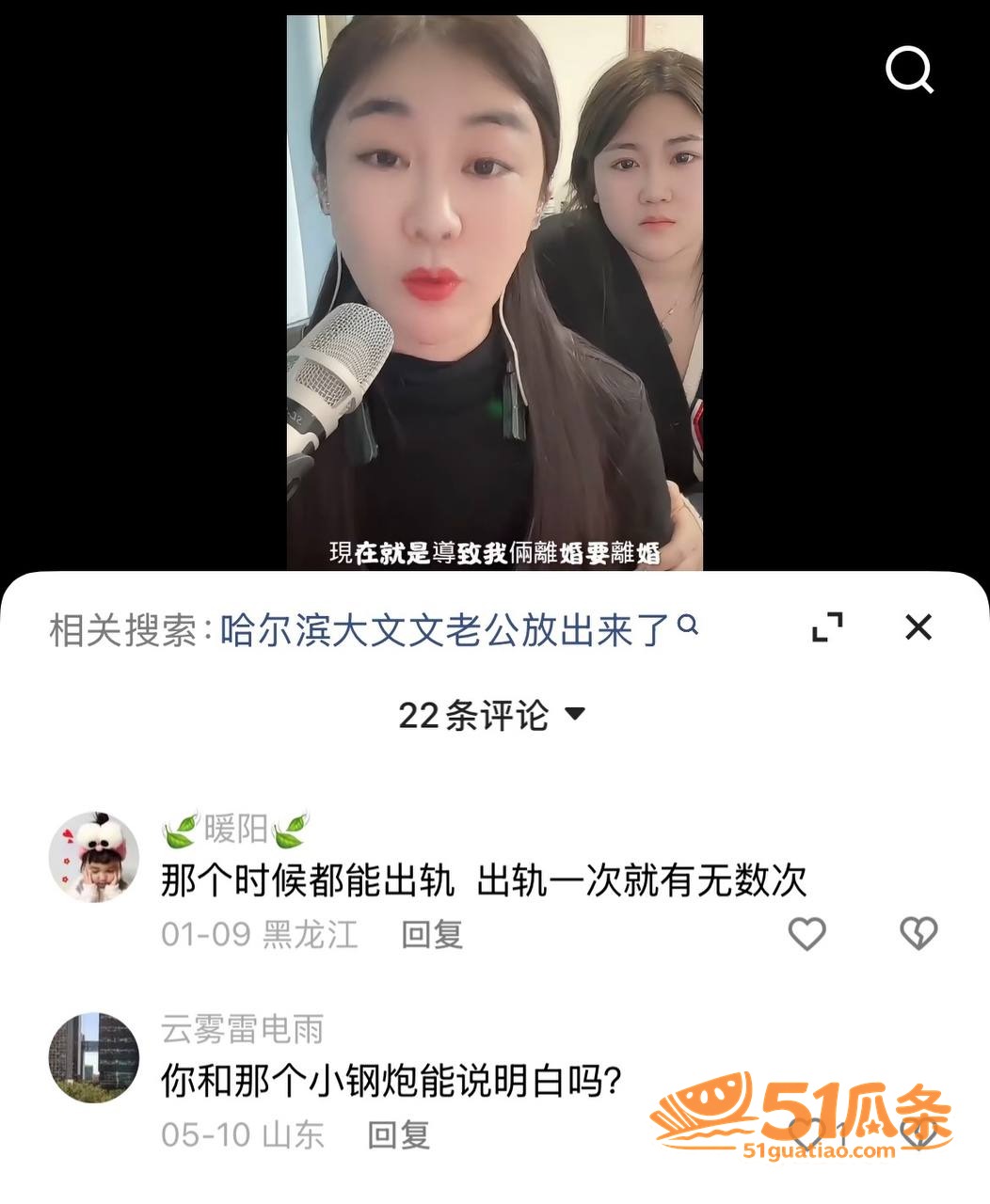小钢炮胡春刚 深夜约相关图片12