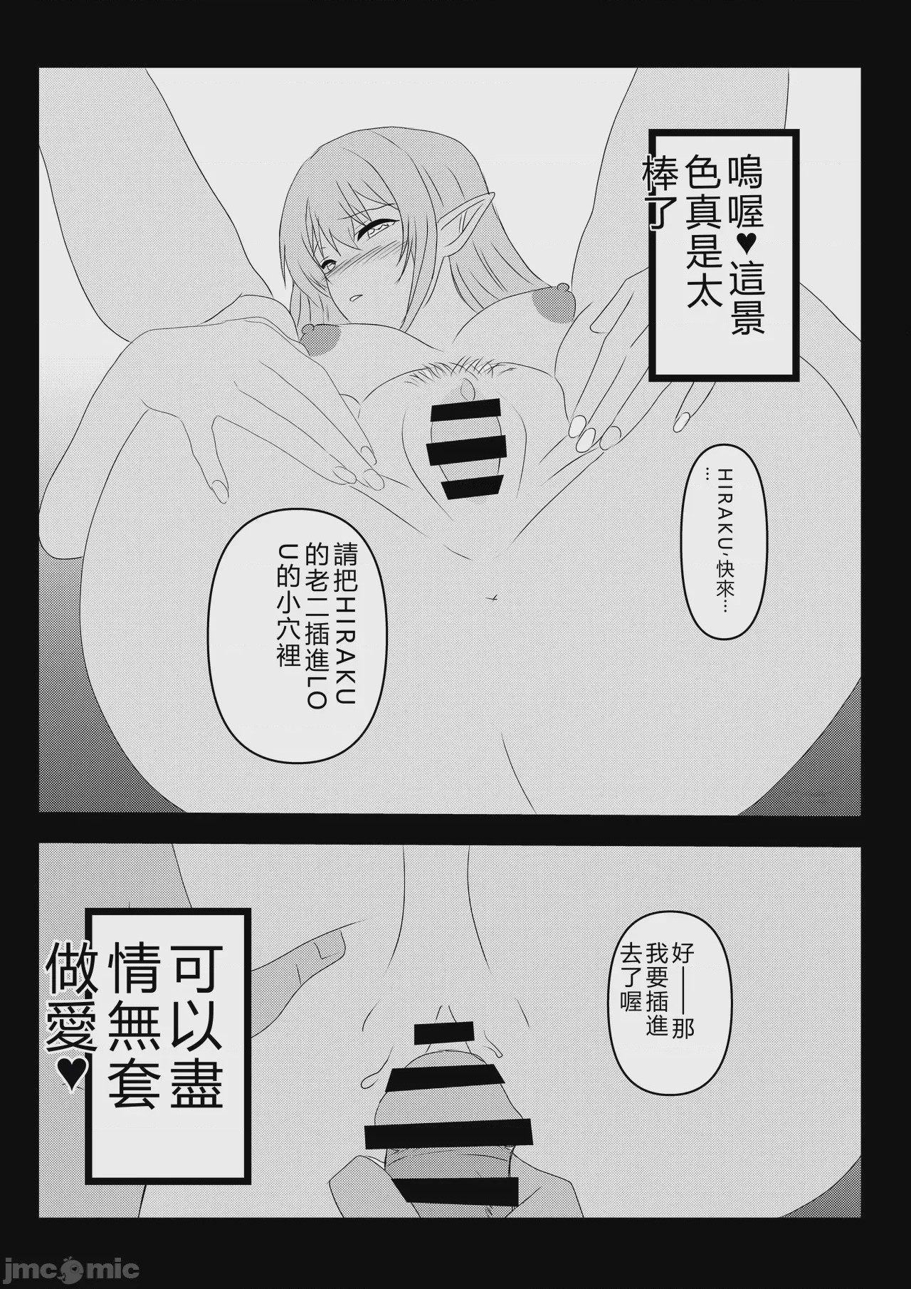 第1话、29 ページ